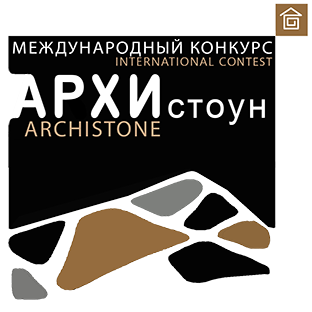 Конкурс Архистоун