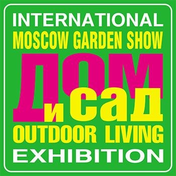 Дом и сад. Moscow Garden Show