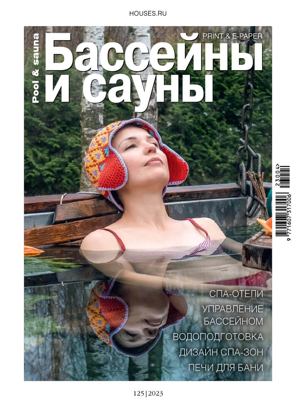 Pools and saunas Magazine