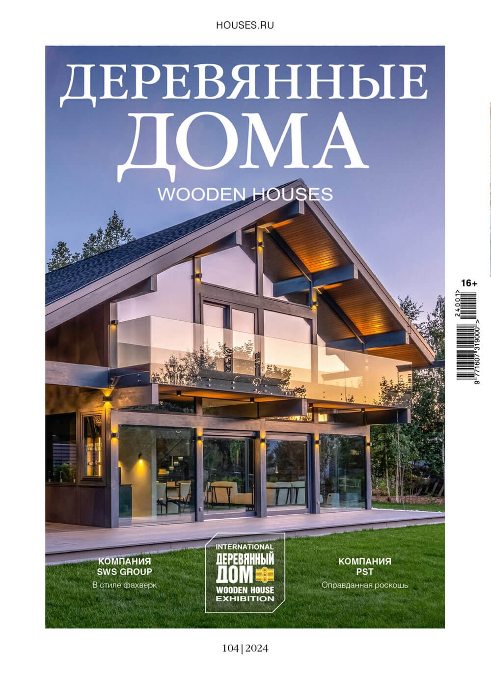 Wooden houses magazine