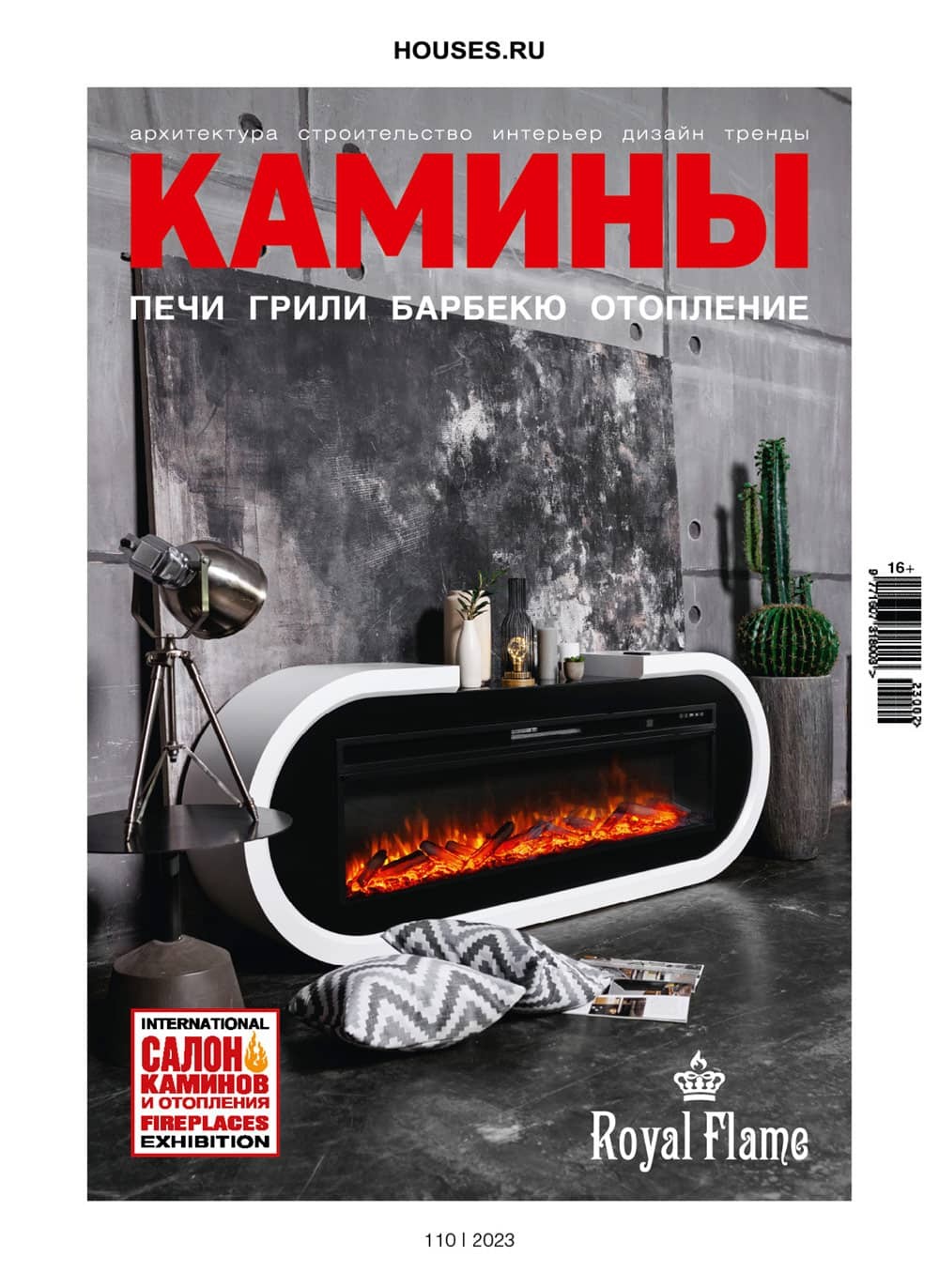 Fireplaces and heating Magazine